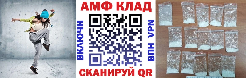 АМФЕТАМИН 98%  купить наркотик  Невельск 