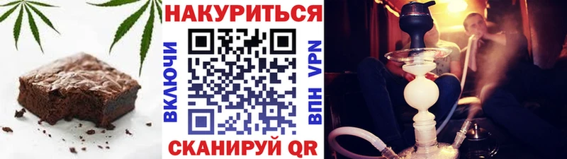 Печенье с ТГК конопля  Невельск 