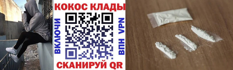 COCAIN Columbia  где купить наркотик  Невельск 