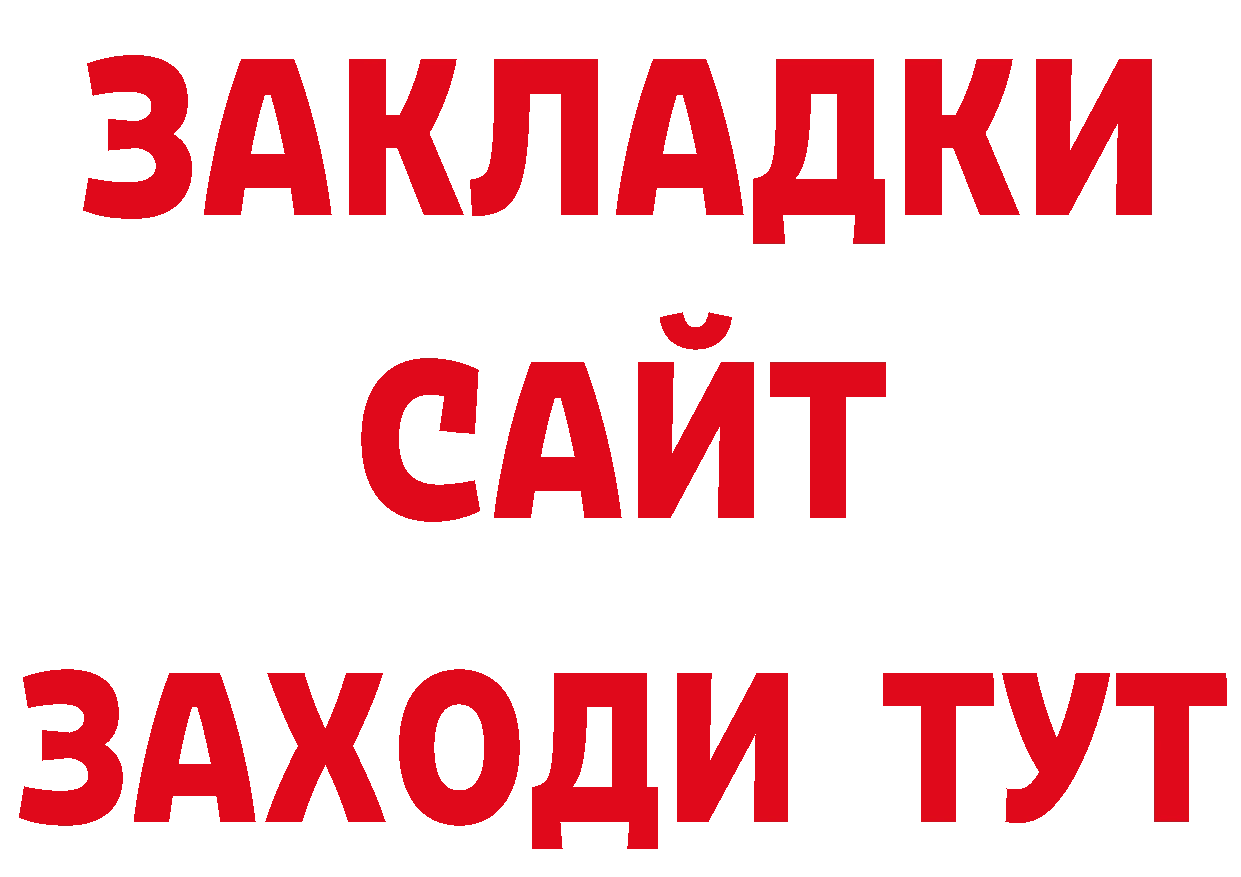 Амфетамин Розовый как войти нарко площадка omg Невельск