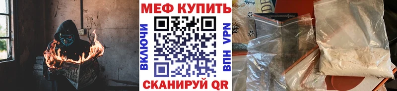 даркнет сайт Невельск Мефедрон mephedrone