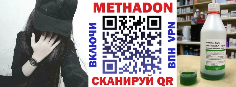 мега сайт  Невельск  МЕТАДОН мёд 