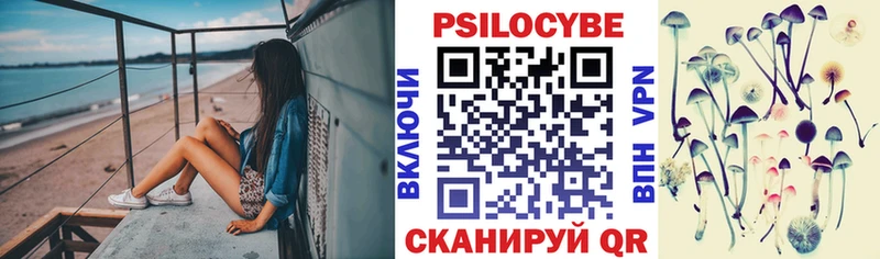 Псилоцибиновые грибы мухоморы  Невельск 